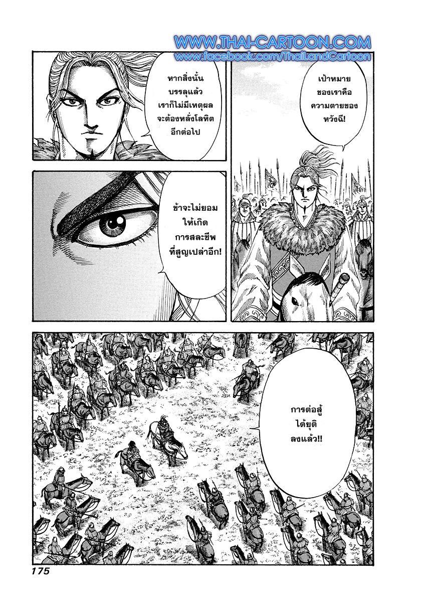 Manga-lc-com อ่านมังงะ อ่านการ์ตูน ออนไลน์ ฟรี Kingdom ตอนที่ 1 2 3 4 5 6 7 8 9 10 11 12 13 14 ฟรี ไม่มีโฆษณา Manga-lc - อ่าน มังงะ อ่าน การ์ตูน ออนไลน์ อ่านมังงะ ฟรี