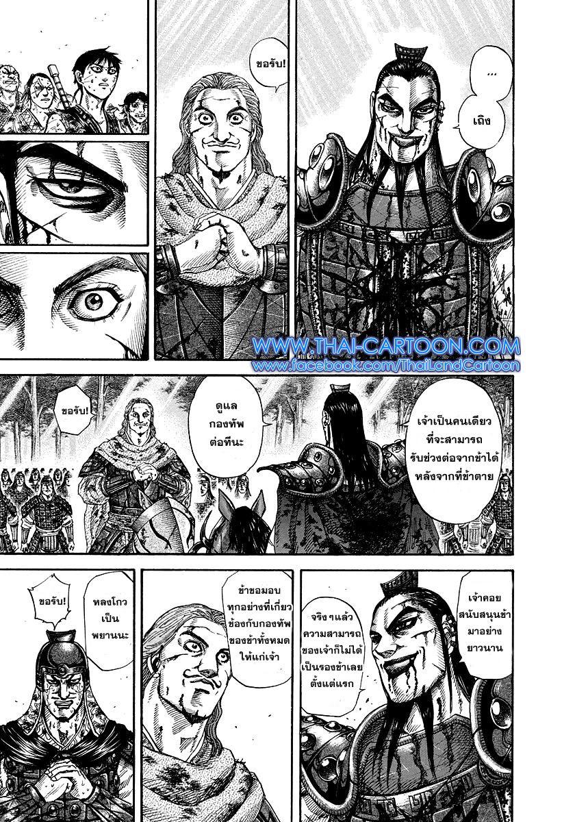 Manga-lc-com อ่านมังงะ อ่านการ์ตูน ออนไลน์ ฟรี Kingdom ตอนที่ 1 2 3 4 5 6 7 8 9 10 11 12 13 14 ฟรี ไม่มีโฆษณา Manga-lc - อ่าน มังงะ อ่าน การ์ตูน ออนไลน์ อ่านมังงะ ฟรี