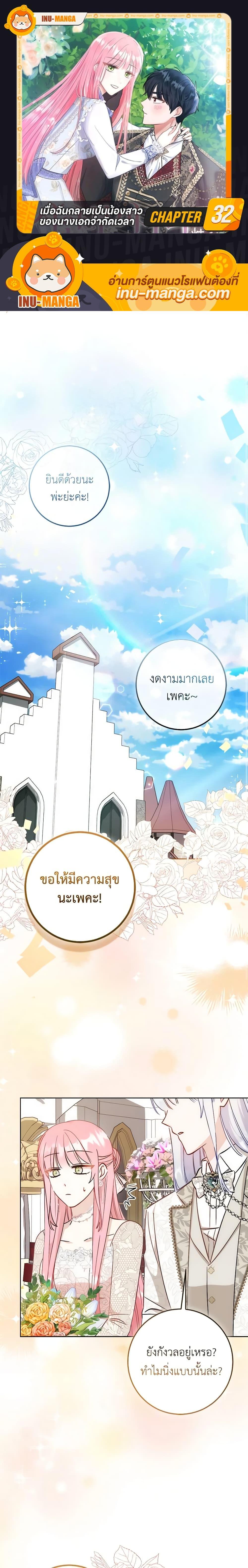 Manga-lc-com อ่านมังงะ อ่านการ์ตูน ออนไลน์ ฟรี I Became the Sister of the Time-Limited Heroine ตอนที่ 1 2 3 4 5 6 7 8 9 10 11 12 13 14 ฟรี ไม่มีโฆษณา Manga-lc - อ่าน มังงะ อ่าน การ์ตูน ออนไลน์ อ่านมังงะ ฟรี