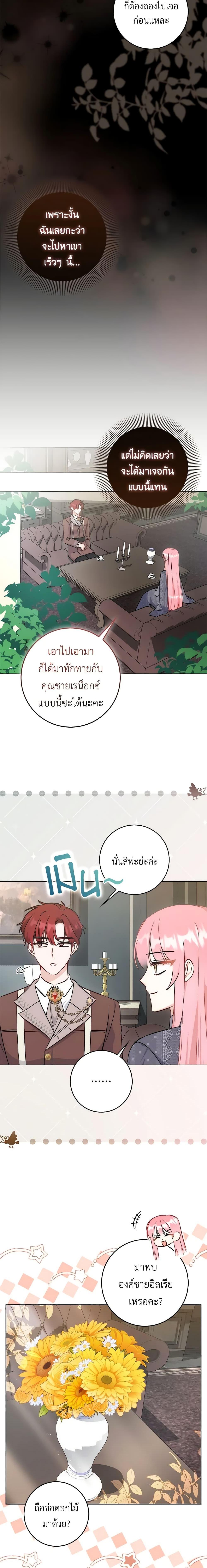 Manga-lc-com อ่านมังงะ อ่านการ์ตูน ออนไลน์ ฟรี I Became the Sister of the Time-Limited Heroine ตอนที่ 1 2 3 4 5 6 7 8 9 10 11 12 13 14 ฟรี ไม่มีโฆษณา Manga-lc - อ่าน มังงะ อ่าน การ์ตูน ออนไลน์ อ่านมังงะ ฟรี