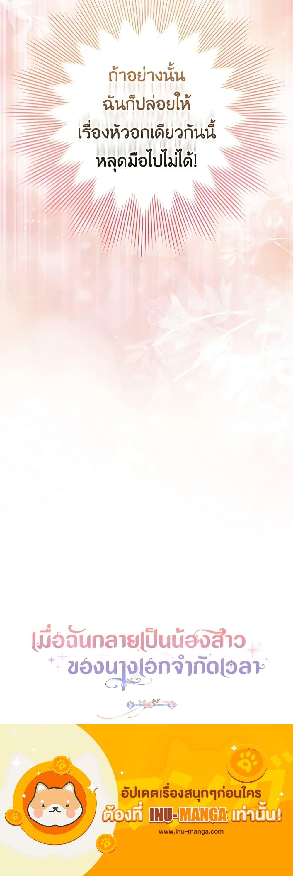 Manga-lc-com อ่านมังงะ อ่านการ์ตูน ออนไลน์ ฟรี I Became the Sister of the Time-Limited Heroine ตอนที่ 1 2 3 4 5 6 7 8 9 10 11 12 13 14 ฟรี ไม่มีโฆษณา Manga-lc - อ่าน มังงะ อ่าน การ์ตูน ออนไลน์ อ่านมังงะ ฟรี