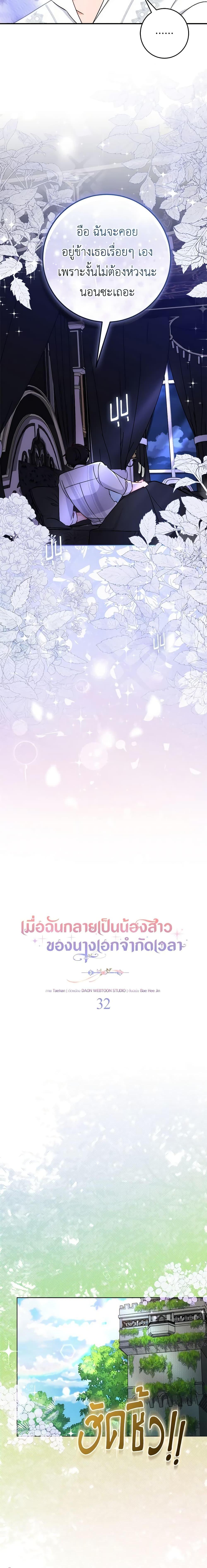 Manga-lc-com อ่านมังงะ อ่านการ์ตูน ออนไลน์ ฟรี I Became the Sister of the Time-Limited Heroine ตอนที่ 1 2 3 4 5 6 7 8 9 10 11 12 13 14 ฟรี ไม่มีโฆษณา Manga-lc - อ่าน มังงะ อ่าน การ์ตูน ออนไลน์ อ่านมังงะ ฟรี