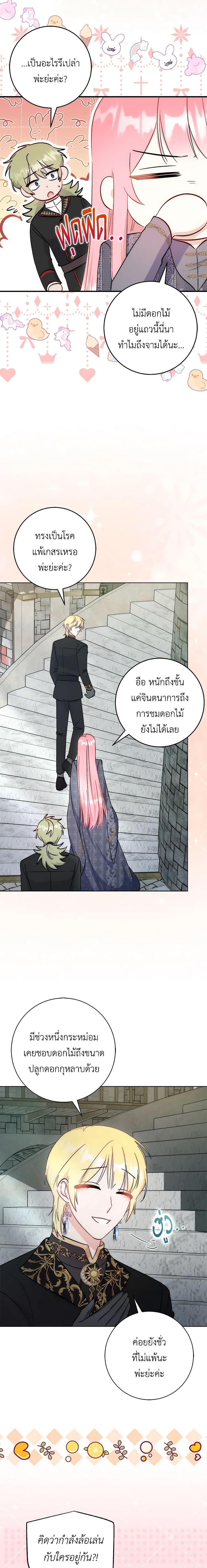 Manga-lc-com อ่านมังงะ อ่านการ์ตูน ออนไลน์ ฟรี I Became the Sister of the Time-Limited Heroine ตอนที่ 1 2 3 4 5 6 7 8 9 10 11 12 13 14 ฟรี ไม่มีโฆษณา Manga-lc - อ่าน มังงะ อ่าน การ์ตูน ออนไลน์ อ่านมังงะ ฟรี