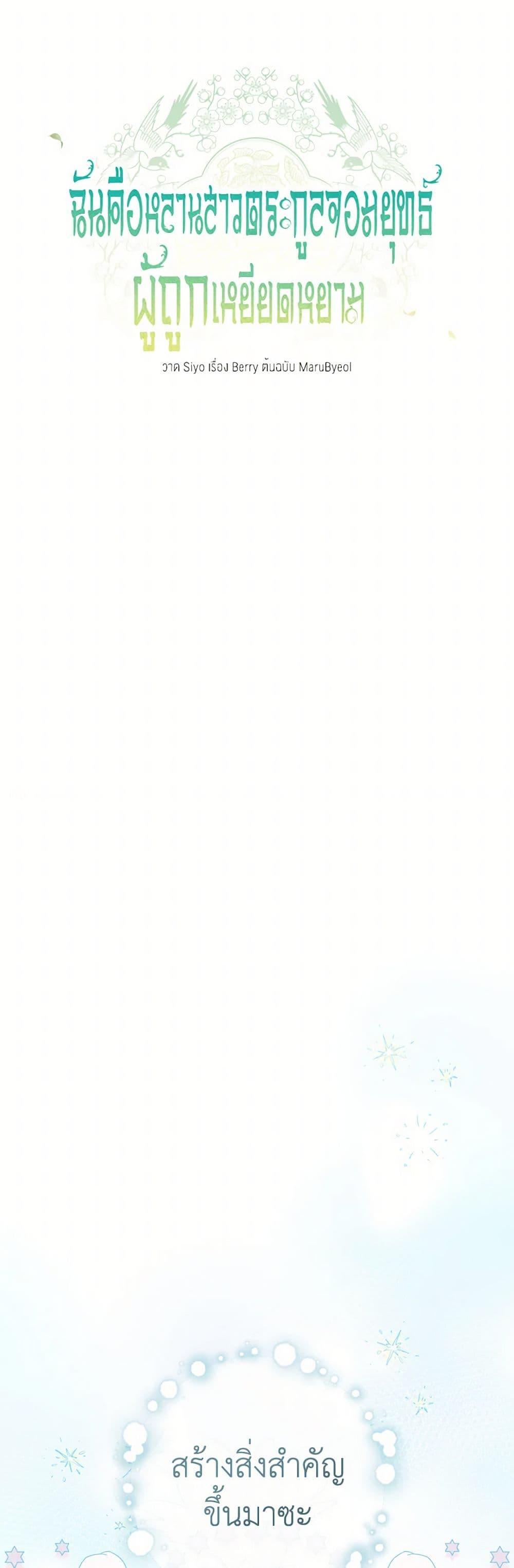 Manga-lc-com อ่านมังงะ อ่านการ์ตูน ออนไลน์ ฟรี I Became the Despised Granddaughter of the Powerful Martial Arts Family ตอนที่ 1 2 3 4 5 6 7 8 9 10 11 12 13 14 ฟรี ไม่มีโฆษณา Manga-lc - อ่าน มังงะ อ่าน การ์ตูน ออนไลน์ อ่านมังงะ ฟรี