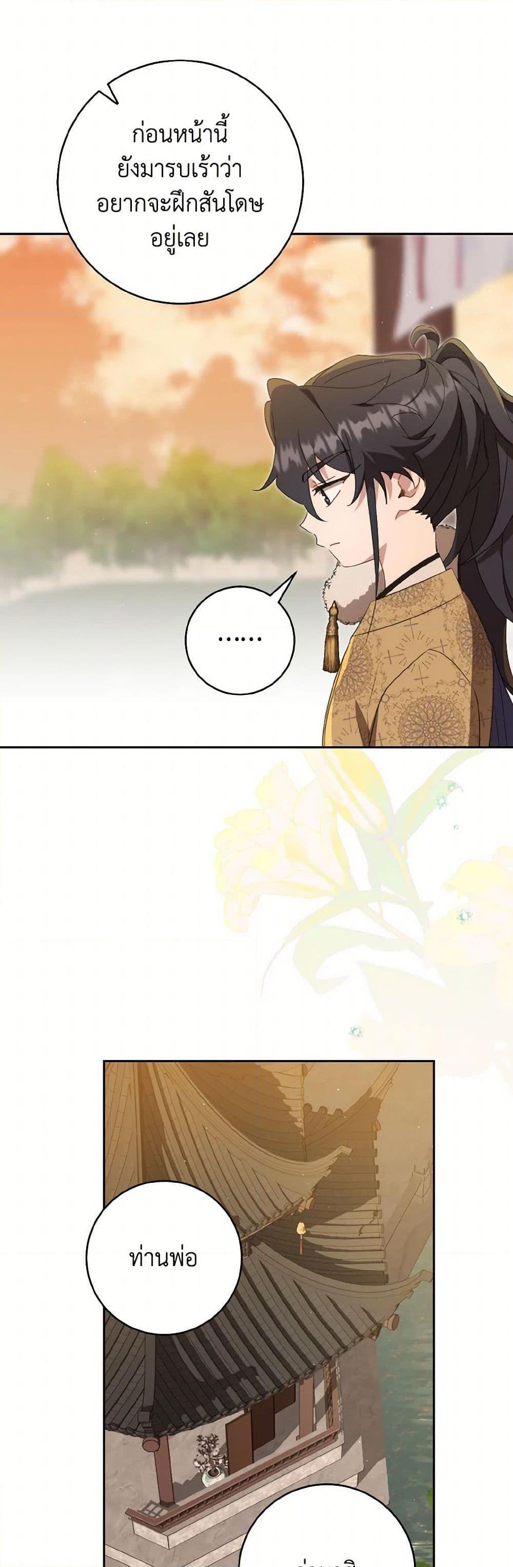 Manga-lc-com อ่านมังงะ อ่านการ์ตูน ออนไลน์ ฟรี I Became the Despised Granddaughter of the Powerful Martial Arts Family ตอนที่ 1 2 3 4 5 6 7 8 9 10 11 12 13 14 ฟรี ไม่มีโฆษณา Manga-lc - อ่าน มังงะ อ่าน การ์ตูน ออนไลน์ อ่านมังงะ ฟรี