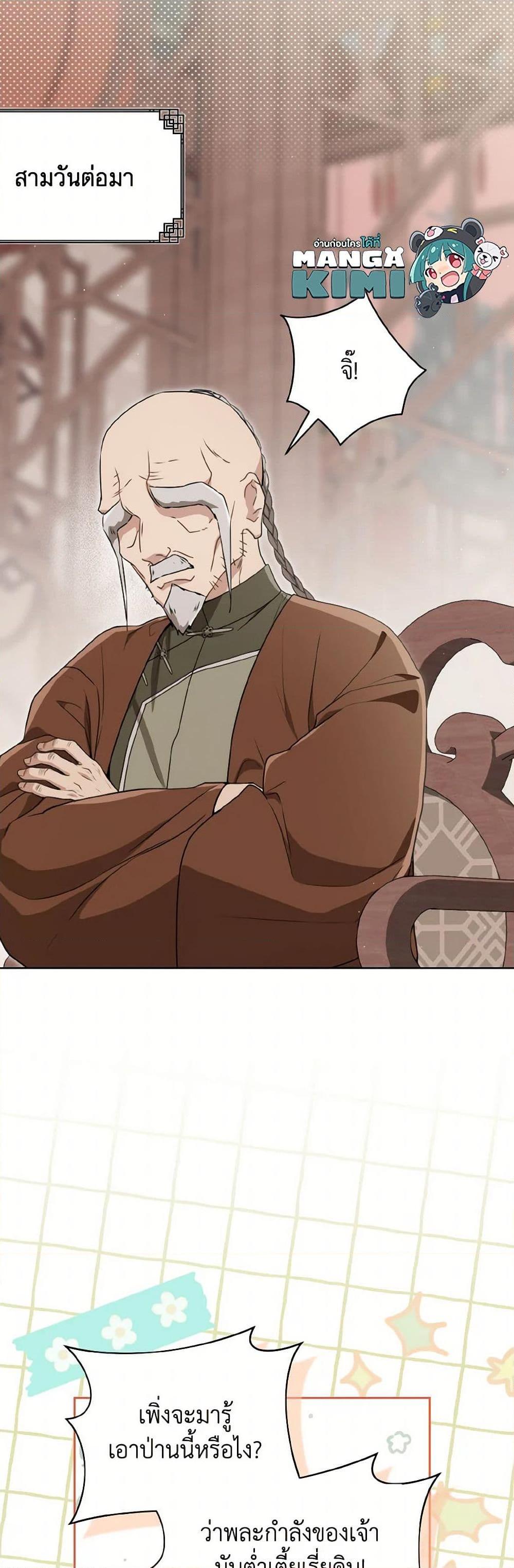 Manga-lc-com อ่านมังงะ อ่านการ์ตูน ออนไลน์ ฟรี I Became the Despised Granddaughter of the Powerful Martial Arts Family ตอนที่ 1 2 3 4 5 6 7 8 9 10 11 12 13 14 ฟรี ไม่มีโฆษณา Manga-lc - อ่าน มังงะ อ่าน การ์ตูน ออนไลน์ อ่านมังงะ ฟรี