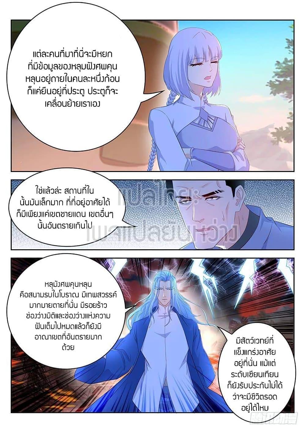 Manga-lc-com อ่านมังงะ อ่านการ์ตูน ออนไลน์ ฟรี Rebirth Of the Urban Immortal Cultivator ตอนที่ 1 2 3 4 5 6 7 8 9 10 11 12 13 14 ฟรี ไม่มีโฆษณา Manga-lc - อ่าน มังงะ อ่าน การ์ตูน ออนไลน์ อ่านมังงะ ฟรี