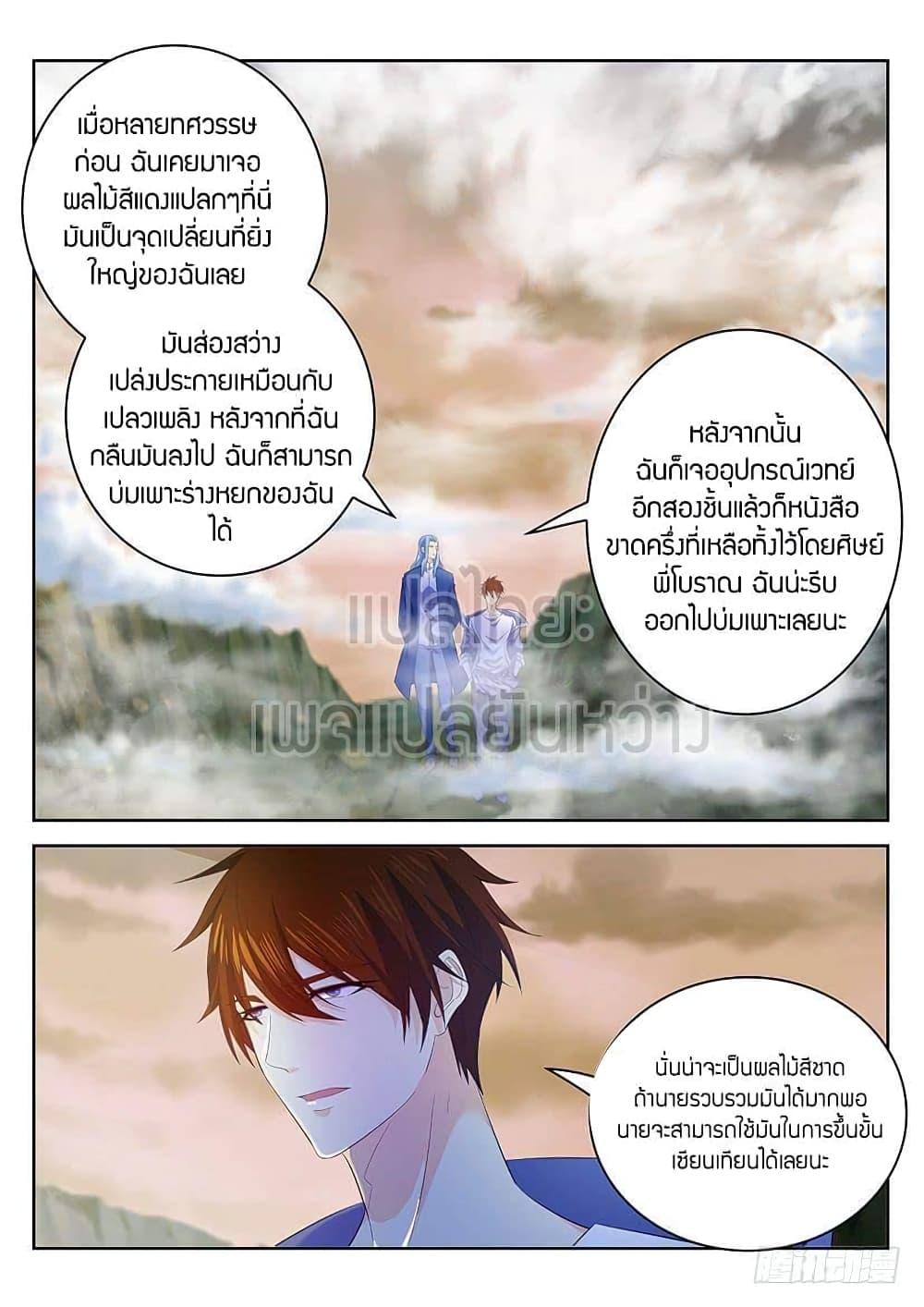 Manga-lc-com อ่านมังงะ อ่านการ์ตูน ออนไลน์ ฟรี Rebirth Of the Urban Immortal Cultivator ตอนที่ 1 2 3 4 5 6 7 8 9 10 11 12 13 14 ฟรี ไม่มีโฆษณา Manga-lc - อ่าน มังงะ อ่าน การ์ตูน ออนไลน์ อ่านมังงะ ฟรี