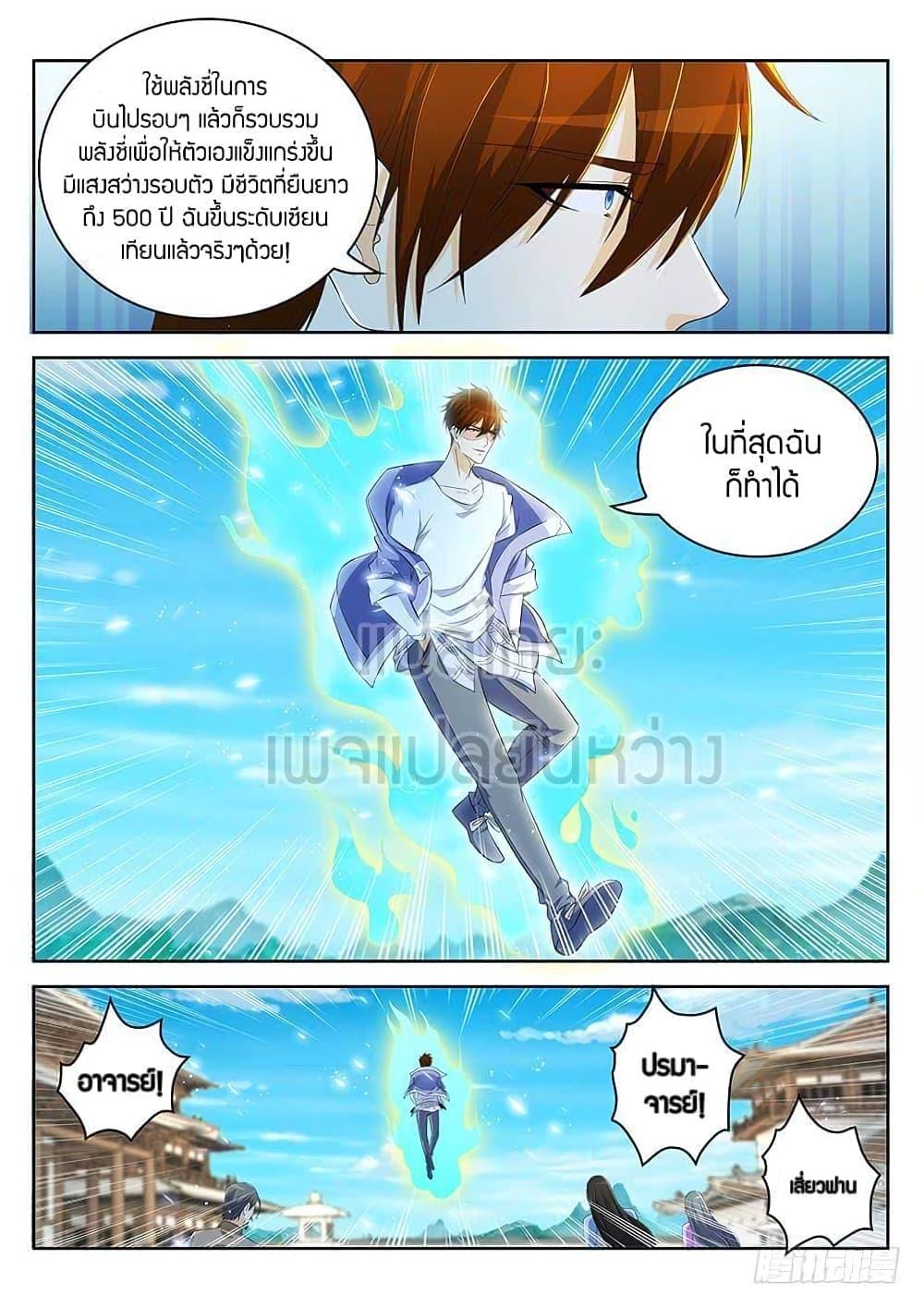 Manga-lc-com อ่านมังงะ อ่านการ์ตูน ออนไลน์ ฟรี Rebirth Of the Urban Immortal Cultivator ตอนที่ 1 2 3 4 5 6 7 8 9 10 11 12 13 14 ฟรี ไม่มีโฆษณา Manga-lc - อ่าน มังงะ อ่าน การ์ตูน ออนไลน์ อ่านมังงะ ฟรี