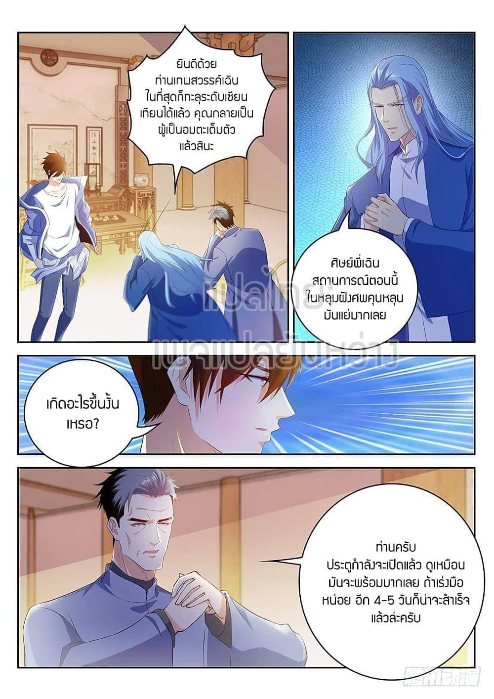 Manga-lc-com อ่านมังงะ อ่านการ์ตูน ออนไลน์ ฟรี Rebirth Of the Urban Immortal Cultivator ตอนที่ 1 2 3 4 5 6 7 8 9 10 11 12 13 14 ฟรี ไม่มีโฆษณา Manga-lc - อ่าน มังงะ อ่าน การ์ตูน ออนไลน์ อ่านมังงะ ฟรี
