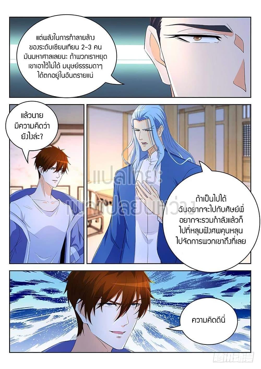Manga-lc-com อ่านมังงะ อ่านการ์ตูน ออนไลน์ ฟรี Rebirth Of the Urban Immortal Cultivator ตอนที่ 1 2 3 4 5 6 7 8 9 10 11 12 13 14 ฟรี ไม่มีโฆษณา Manga-lc - อ่าน มังงะ อ่าน การ์ตูน ออนไลน์ อ่านมังงะ ฟรี