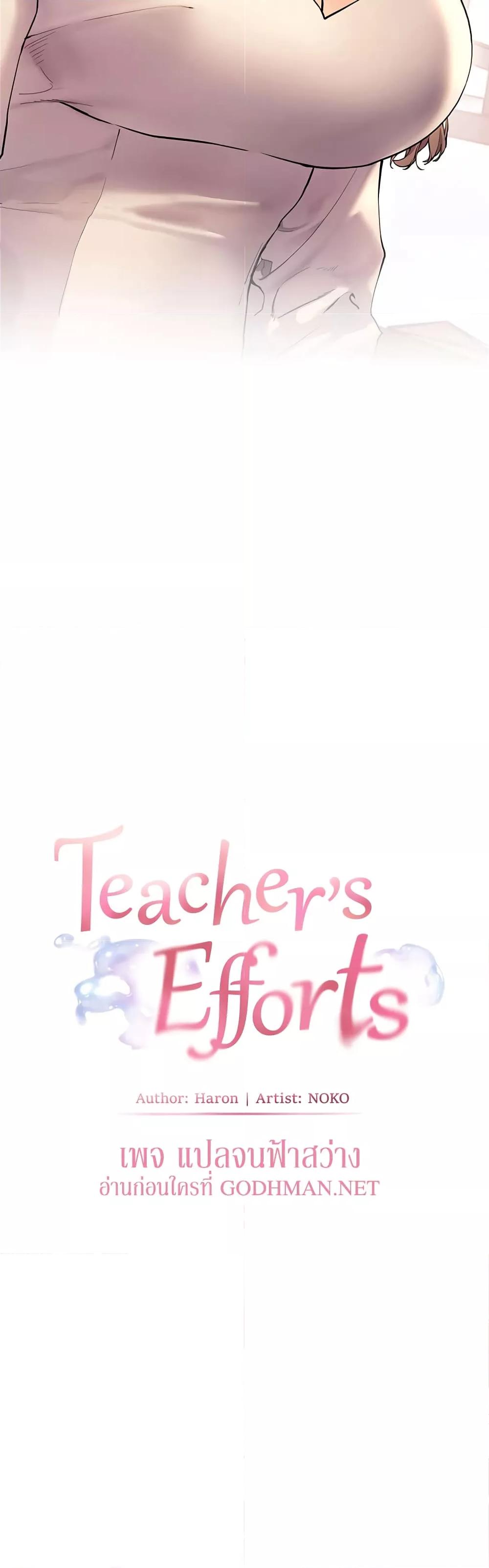 Doujin-Lc- อ่าน โดจิน มังฮวา เกาหลี ญี่ปุ่น จีน แปลไทย Teacher’s Efforts ตอนที่ 1 2 3 4 5 6 7 8 9 10 11 12 13 14 ฟรี ไม่มีโฆษณา อ่าน โดจิน Manhwa เกาหลี ญี่ปุ่น จีน เรามีครบ คัดมาให้เน้นๆ โดจิน 18+ รับประกันความฟินโดย  Doujin Lc