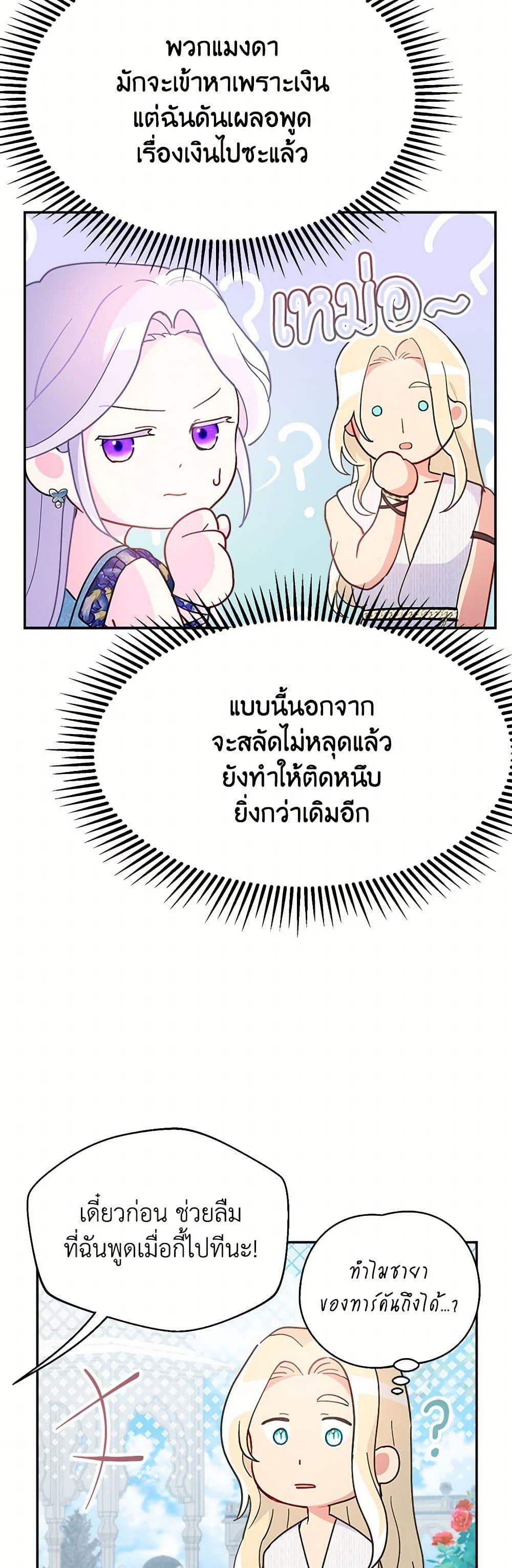 Manga-lc-com อ่านมังงะ อ่านการ์ตูน ออนไลน์ ฟรี Forget My Husband, I’ll Go Make Money ตอนที่ 1 2 3 4 5 6 7 8 9 10 11 12 13 14 ฟรี ไม่มีโฆษณา Manga-lc - อ่าน มังงะ อ่าน การ์ตูน ออนไลน์ อ่านมังงะ ฟรี