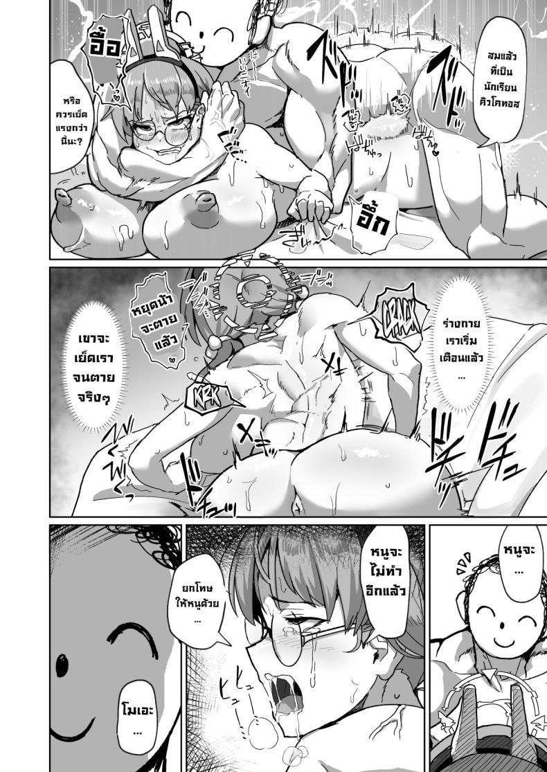 Doujin-Lc- อ่าน โดจิน มังฮวา เกาหลี ญี่ปุ่น จีน แปลไทย อยากโดนลงโทษ [Pure Chantai Ochu (Miki Chika)] Hame Tsutsu! Fucking Tendency! (Blue Archive) ตอนที่ 1 2 3 4 5 6 7 8 9 10 11 12 13 14 ฟรี ไม่มีโฆษณา อ่าน โดจิน Manhwa เกาหลี ญี่ปุ่น จีน เรามีครบ คัดมาให้เน้นๆ โดจิน 18+ รับประกันความฟินโดย  Doujin Lc