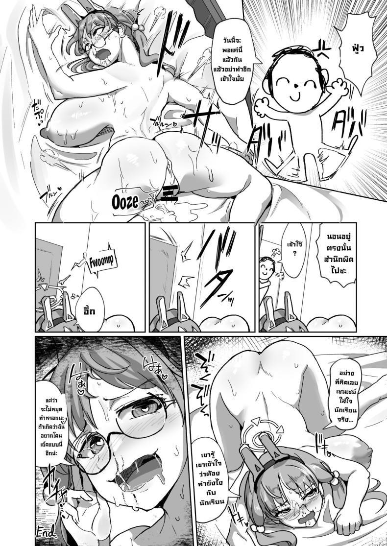 Doujin-Lc- อ่าน โดจิน มังฮวา เกาหลี ญี่ปุ่น จีน แปลไทย อยากโดนลงโทษ [Pure Chantai Ochu (Miki Chika)] Hame Tsutsu! Fucking Tendency! (Blue Archive) ตอนที่ 1 2 3 4 5 6 7 8 9 10 11 12 13 14 ฟรี ไม่มีโฆษณา อ่าน โดจิน Manhwa เกาหลี ญี่ปุ่น จีน เรามีครบ คัดมาให้เน้นๆ โดจิน 18+ รับประกันความฟินโดย  Doujin Lc