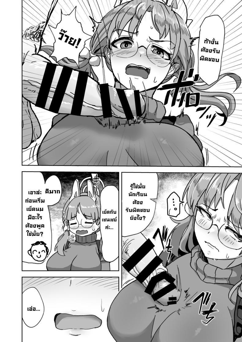 Doujin-Lc- อ่าน โดจิน มังฮวา เกาหลี ญี่ปุ่น จีน แปลไทย อยากโดนลงโทษ [Pure Chantai Ochu (Miki Chika)] Hame Tsutsu! Fucking Tendency! (Blue Archive) ตอนที่ 1 2 3 4 5 6 7 8 9 10 11 12 13 14 ฟรี ไม่มีโฆษณา อ่าน โดจิน Manhwa เกาหลี ญี่ปุ่น จีน เรามีครบ คัดมาให้เน้นๆ โดจิน 18+ รับประกันความฟินโดย  Doujin Lc