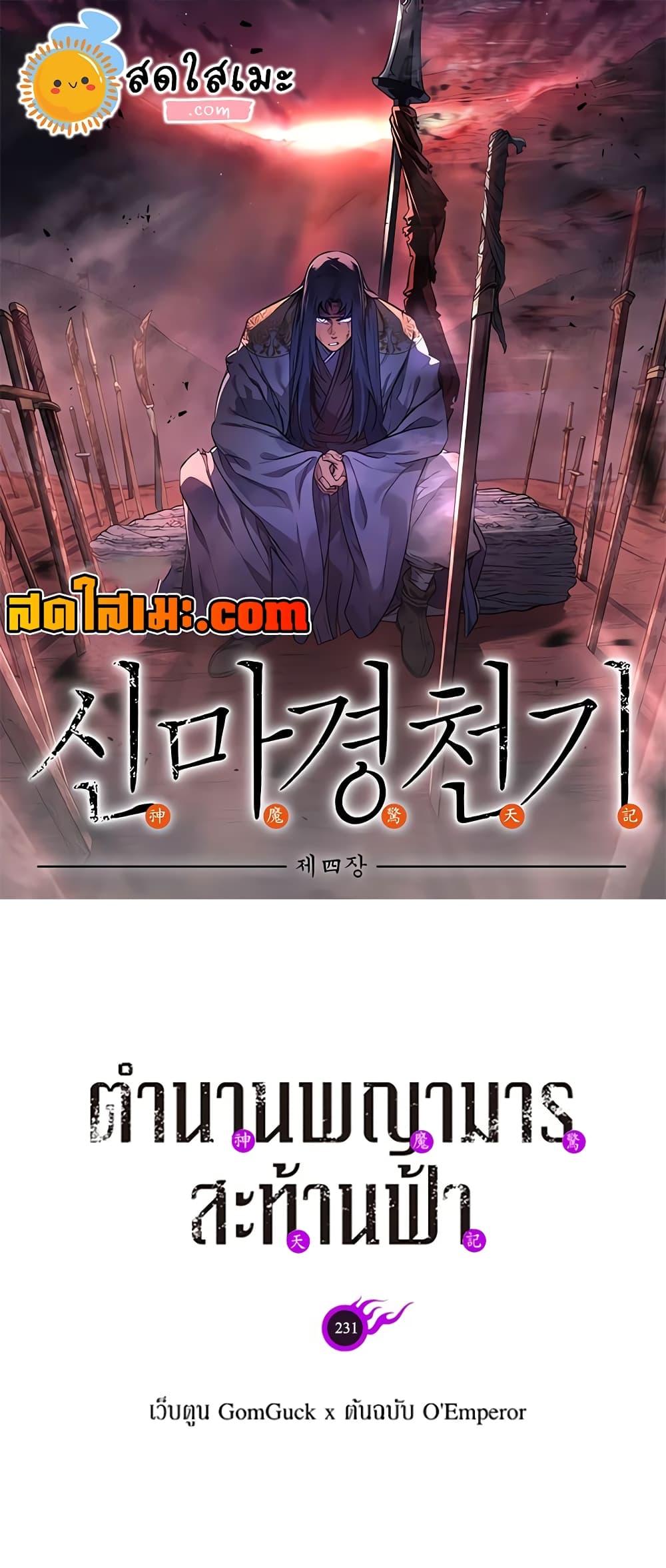 Manga-lc-com อ่านมังงะ อ่านการ์ตูน ออนไลน์ ฟรี Chronicles of Heavenly Demon ตำนานมารสวรรค์ ตอนที่ 1 2 3 4 5 6 7 8 9 10 11 12 13 14 ฟรี ไม่มีโฆษณา Manga-lc - อ่าน มังงะ อ่าน การ์ตูน ออนไลน์ อ่านมังงะ ฟรี