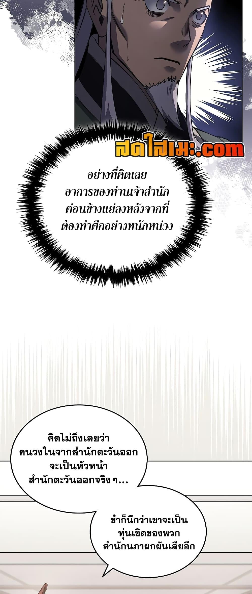 Manga-lc-com อ่านมังงะ อ่านการ์ตูน ออนไลน์ ฟรี Chronicles of Heavenly Demon ตำนานมารสวรรค์ ตอนที่ 1 2 3 4 5 6 7 8 9 10 11 12 13 14 ฟรี ไม่มีโฆษณา Manga-lc - อ่าน มังงะ อ่าน การ์ตูน ออนไลน์ อ่านมังงะ ฟรี