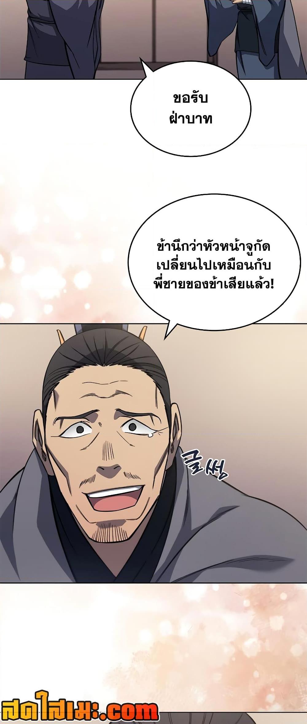 Manga-lc-com อ่านมังงะ อ่านการ์ตูน ออนไลน์ ฟรี Chronicles of Heavenly Demon ตำนานมารสวรรค์ ตอนที่ 1 2 3 4 5 6 7 8 9 10 11 12 13 14 ฟรี ไม่มีโฆษณา Manga-lc - อ่าน มังงะ อ่าน การ์ตูน ออนไลน์ อ่านมังงะ ฟรี