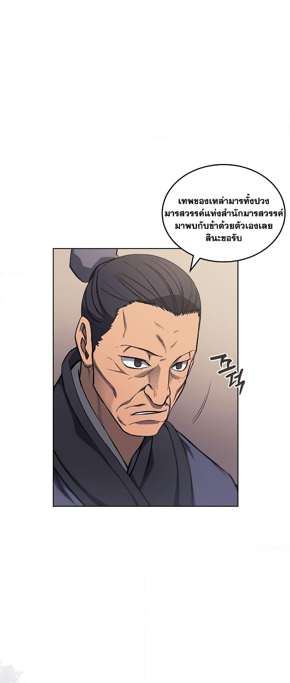 Manga-lc-com อ่านมังงะ อ่านการ์ตูน ออนไลน์ ฟรี Chronicles of Heavenly Demon ตำนานมารสวรรค์ ตอนที่ 1 2 3 4 5 6 7 8 9 10 11 12 13 14 ฟรี ไม่มีโฆษณา Manga-lc - อ่าน มังงะ อ่าน การ์ตูน ออนไลน์ อ่านมังงะ ฟรี