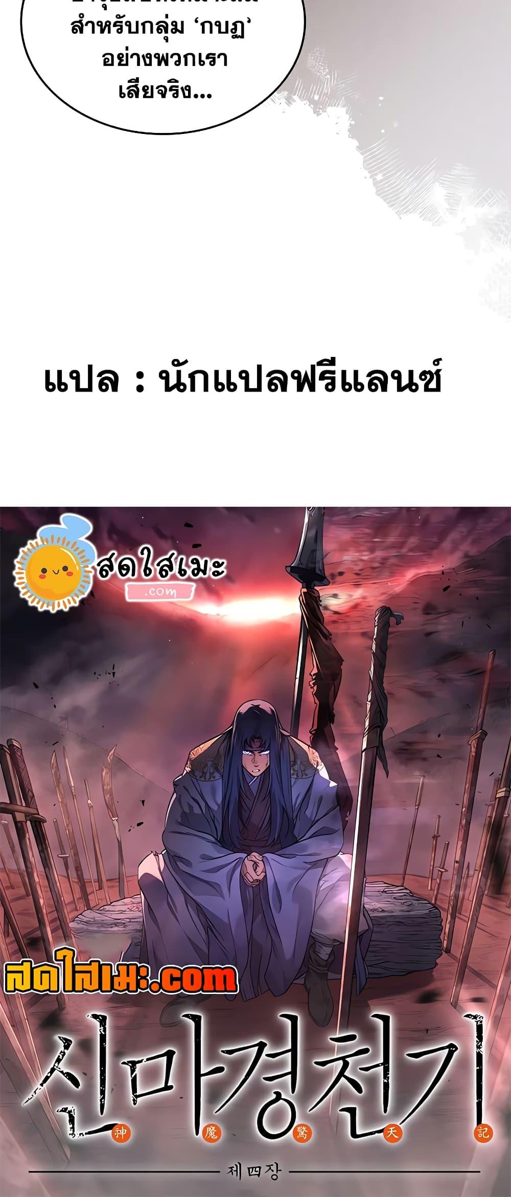Manga-lc-com อ่านมังงะ อ่านการ์ตูน ออนไลน์ ฟรี Chronicles of Heavenly Demon ตำนานมารสวรรค์ ตอนที่ 1 2 3 4 5 6 7 8 9 10 11 12 13 14 ฟรี ไม่มีโฆษณา Manga-lc - อ่าน มังงะ อ่าน การ์ตูน ออนไลน์ อ่านมังงะ ฟรี