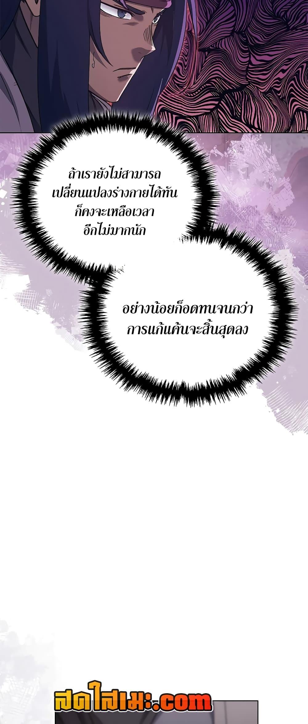 Manga-lc-com อ่านมังงะ อ่านการ์ตูน ออนไลน์ ฟรี Chronicles of Heavenly Demon ตำนานมารสวรรค์ ตอนที่ 1 2 3 4 5 6 7 8 9 10 11 12 13 14 ฟรี ไม่มีโฆษณา Manga-lc - อ่าน มังงะ อ่าน การ์ตูน ออนไลน์ อ่านมังงะ ฟรี