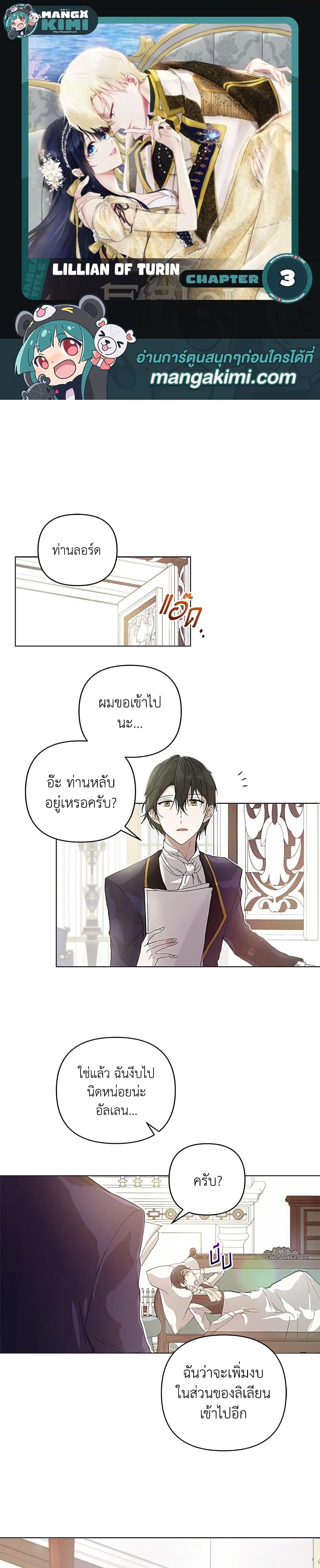 Manga-lc-com อ่านมังงะ อ่านการ์ตูน ออนไลน์ ฟรี Lillian of Turin ตอนที่ 1 2 3 4 5 6 7 8 9 10 11 12 13 14 ฟรี ไม่มีโฆษณา Manga-lc - อ่าน มังงะ อ่าน การ์ตูน ออนไลน์ อ่านมังงะ ฟรี