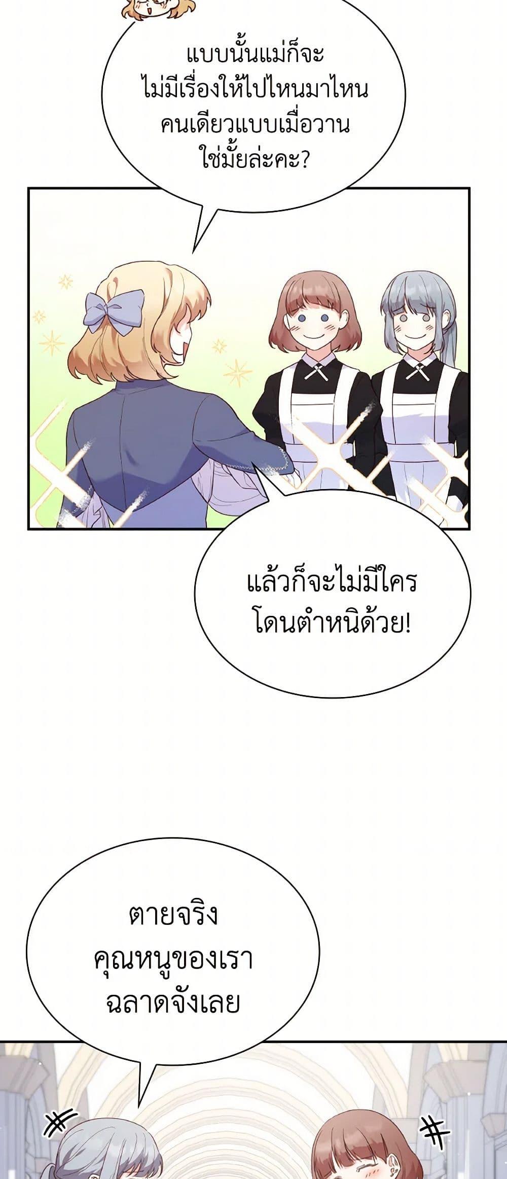 Manga-lc-com อ่านมังงะ อ่านการ์ตูน ออนไลน์ ฟรี I’m a Villainess But I Became a Mother ตอนที่ 1 2 3 4 5 6 7 8 9 10 11 12 13 14 ฟรี ไม่มีโฆษณา Manga-lc - อ่าน มังงะ อ่าน การ์ตูน ออนไลน์ อ่านมังงะ ฟรี