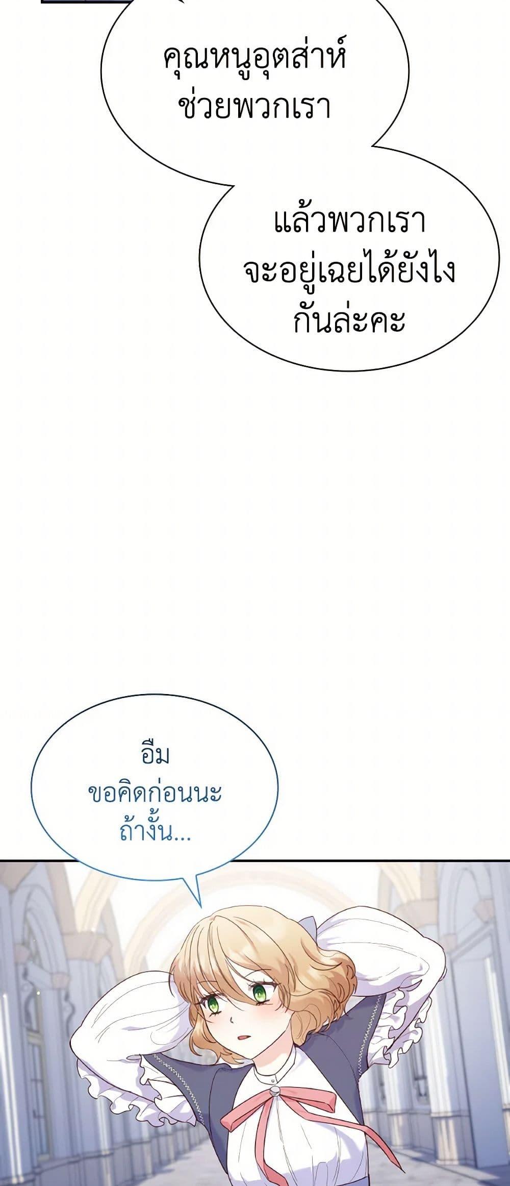 Manga-lc-com อ่านมังงะ อ่านการ์ตูน ออนไลน์ ฟรี I’m a Villainess But I Became a Mother ตอนที่ 1 2 3 4 5 6 7 8 9 10 11 12 13 14 ฟรี ไม่มีโฆษณา Manga-lc - อ่าน มังงะ อ่าน การ์ตูน ออนไลน์ อ่านมังงะ ฟรี
