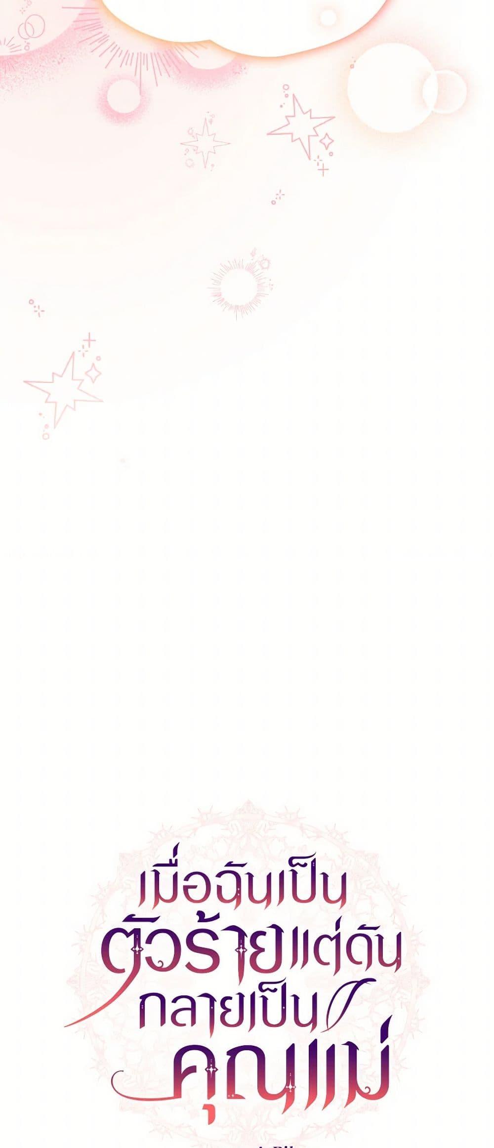 Manga-lc-com อ่านมังงะ อ่านการ์ตูน ออนไลน์ ฟรี I’m a Villainess But I Became a Mother ตอนที่ 1 2 3 4 5 6 7 8 9 10 11 12 13 14 ฟรี ไม่มีโฆษณา Manga-lc - อ่าน มังงะ อ่าน การ์ตูน ออนไลน์ อ่านมังงะ ฟรี