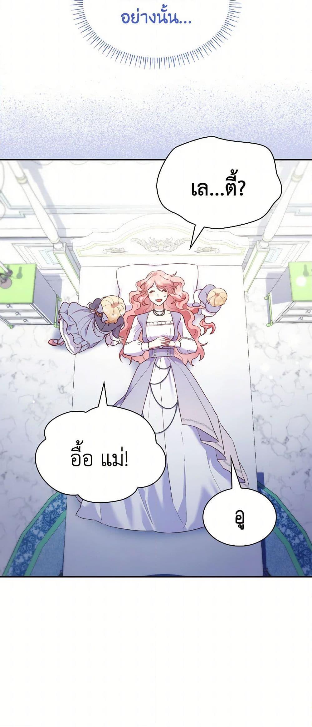 Manga-lc-com อ่านมังงะ อ่านการ์ตูน ออนไลน์ ฟรี I’m a Villainess But I Became a Mother ตอนที่ 1 2 3 4 5 6 7 8 9 10 11 12 13 14 ฟรี ไม่มีโฆษณา Manga-lc - อ่าน มังงะ อ่าน การ์ตูน ออนไลน์ อ่านมังงะ ฟรี
