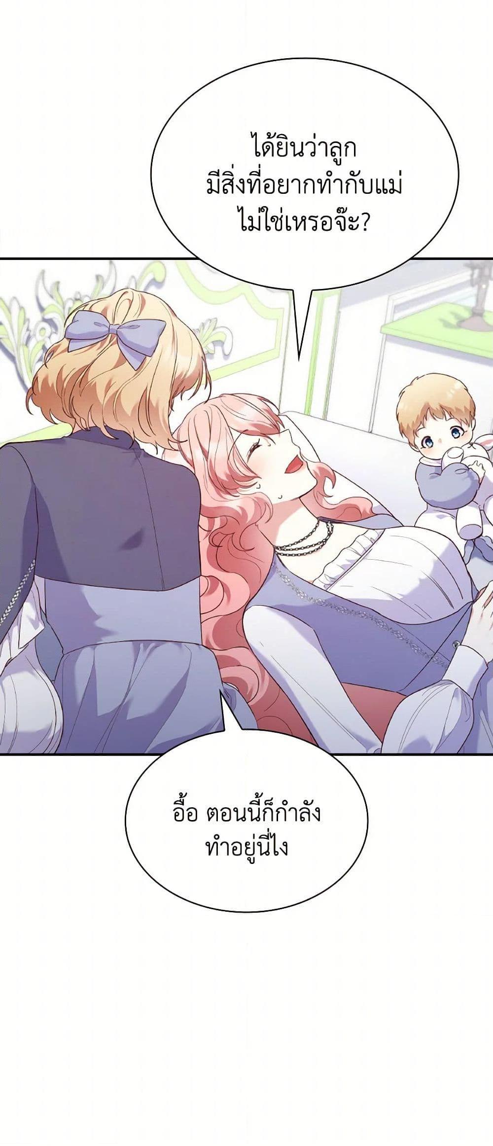 Manga-lc-com อ่านมังงะ อ่านการ์ตูน ออนไลน์ ฟรี I’m a Villainess But I Became a Mother ตอนที่ 1 2 3 4 5 6 7 8 9 10 11 12 13 14 ฟรี ไม่มีโฆษณา Manga-lc - อ่าน มังงะ อ่าน การ์ตูน ออนไลน์ อ่านมังงะ ฟรี