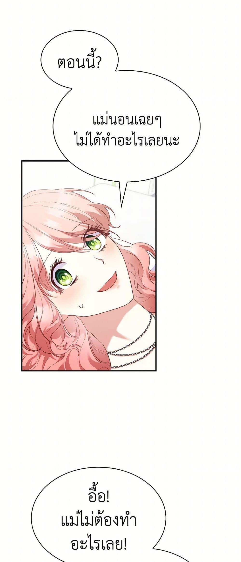 Manga-lc-com อ่านมังงะ อ่านการ์ตูน ออนไลน์ ฟรี I’m a Villainess But I Became a Mother ตอนที่ 1 2 3 4 5 6 7 8 9 10 11 12 13 14 ฟรี ไม่มีโฆษณา Manga-lc - อ่าน มังงะ อ่าน การ์ตูน ออนไลน์ อ่านมังงะ ฟรี