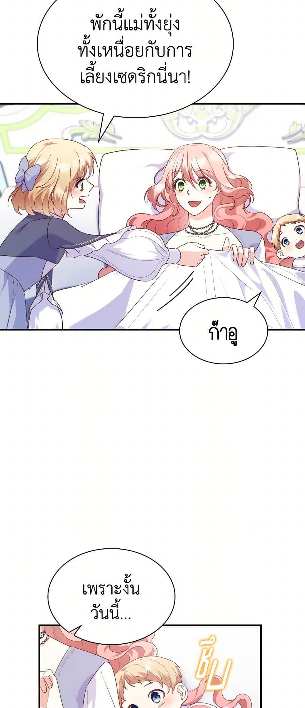 Manga-lc-com อ่านมังงะ อ่านการ์ตูน ออนไลน์ ฟรี I’m a Villainess But I Became a Mother ตอนที่ 1 2 3 4 5 6 7 8 9 10 11 12 13 14 ฟรี ไม่มีโฆษณา Manga-lc - อ่าน มังงะ อ่าน การ์ตูน ออนไลน์ อ่านมังงะ ฟรี