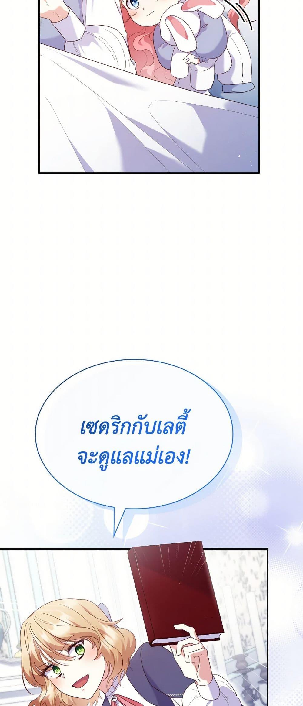 Manga-lc-com อ่านมังงะ อ่านการ์ตูน ออนไลน์ ฟรี I’m a Villainess But I Became a Mother ตอนที่ 1 2 3 4 5 6 7 8 9 10 11 12 13 14 ฟรี ไม่มีโฆษณา Manga-lc - อ่าน มังงะ อ่าน การ์ตูน ออนไลน์ อ่านมังงะ ฟรี