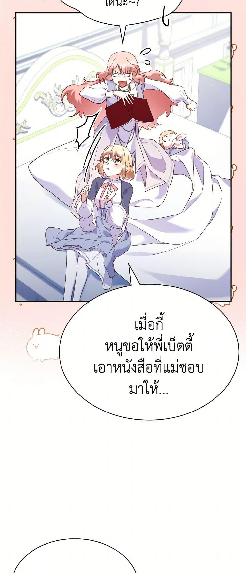 Manga-lc-com อ่านมังงะ อ่านการ์ตูน ออนไลน์ ฟรี I’m a Villainess But I Became a Mother ตอนที่ 1 2 3 4 5 6 7 8 9 10 11 12 13 14 ฟรี ไม่มีโฆษณา Manga-lc - อ่าน มังงะ อ่าน การ์ตูน ออนไลน์ อ่านมังงะ ฟรี