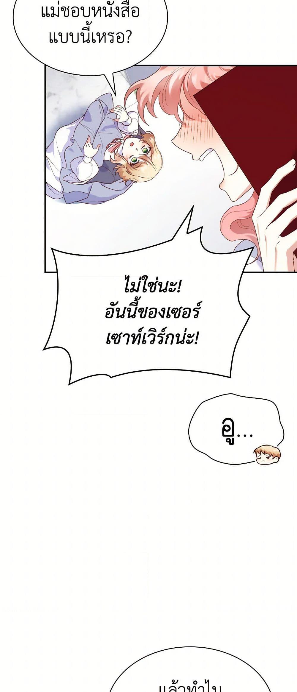 Manga-lc-com อ่านมังงะ อ่านการ์ตูน ออนไลน์ ฟรี I’m a Villainess But I Became a Mother ตอนที่ 1 2 3 4 5 6 7 8 9 10 11 12 13 14 ฟรี ไม่มีโฆษณา Manga-lc - อ่าน มังงะ อ่าน การ์ตูน ออนไลน์ อ่านมังงะ ฟรี