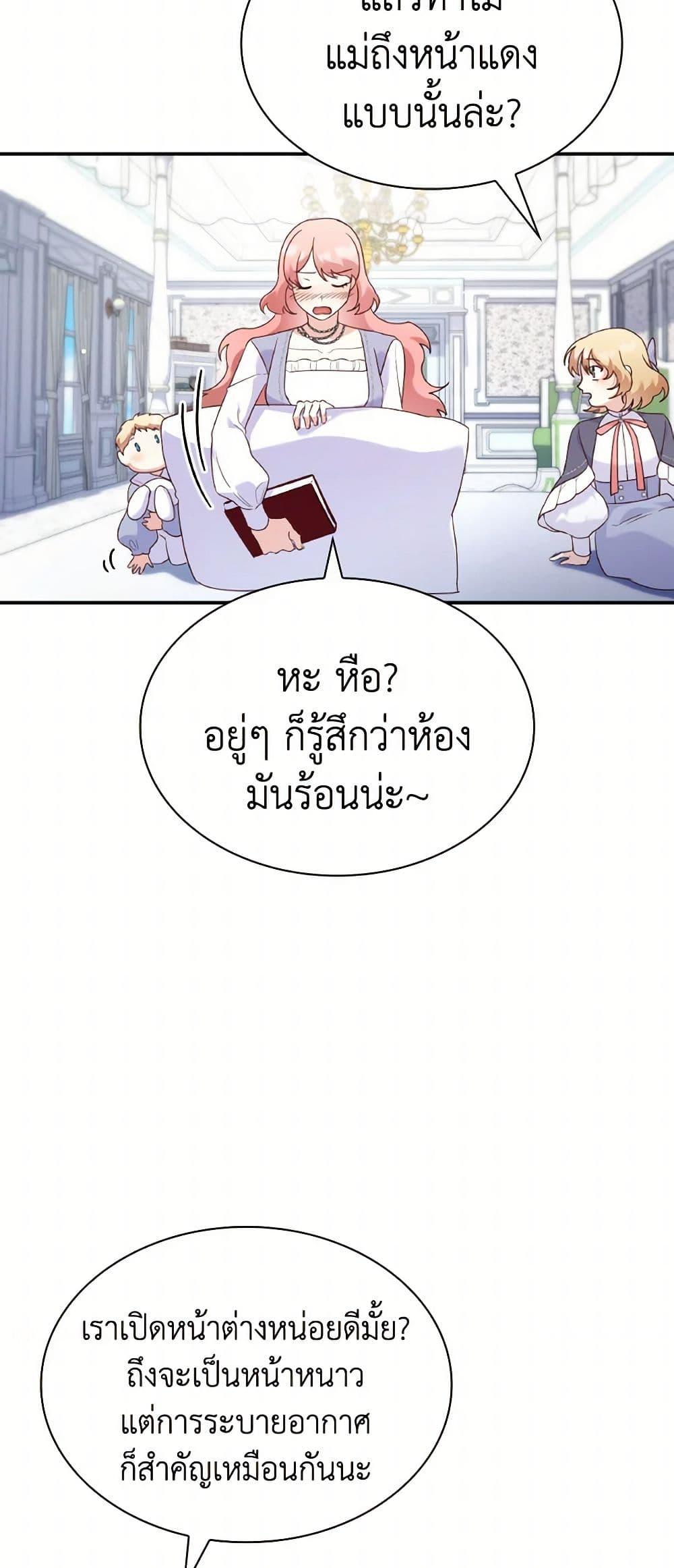 Manga-lc-com อ่านมังงะ อ่านการ์ตูน ออนไลน์ ฟรี I’m a Villainess But I Became a Mother ตอนที่ 1 2 3 4 5 6 7 8 9 10 11 12 13 14 ฟรี ไม่มีโฆษณา Manga-lc - อ่าน มังงะ อ่าน การ์ตูน ออนไลน์ อ่านมังงะ ฟรี