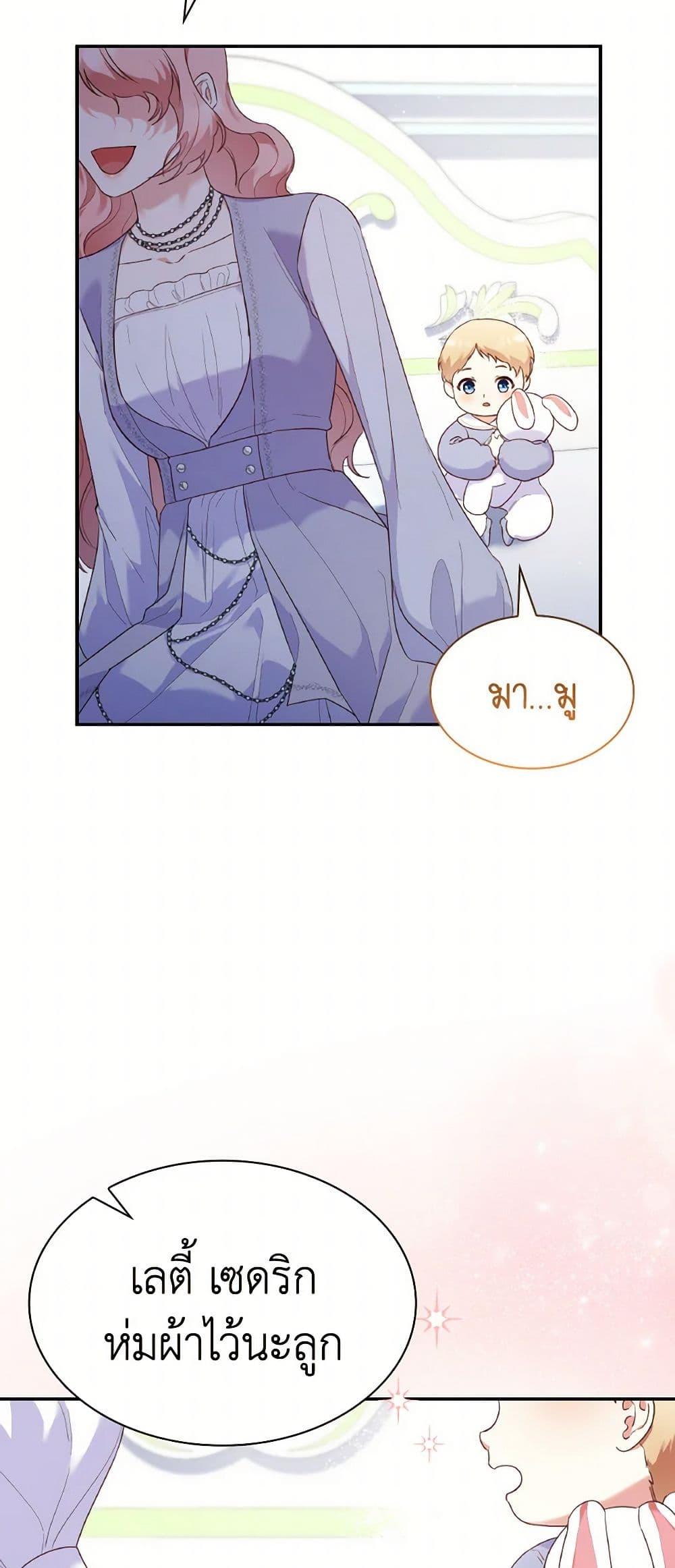 Manga-lc-com อ่านมังงะ อ่านการ์ตูน ออนไลน์ ฟรี I’m a Villainess But I Became a Mother ตอนที่ 1 2 3 4 5 6 7 8 9 10 11 12 13 14 ฟรี ไม่มีโฆษณา Manga-lc - อ่าน มังงะ อ่าน การ์ตูน ออนไลน์ อ่านมังงะ ฟรี