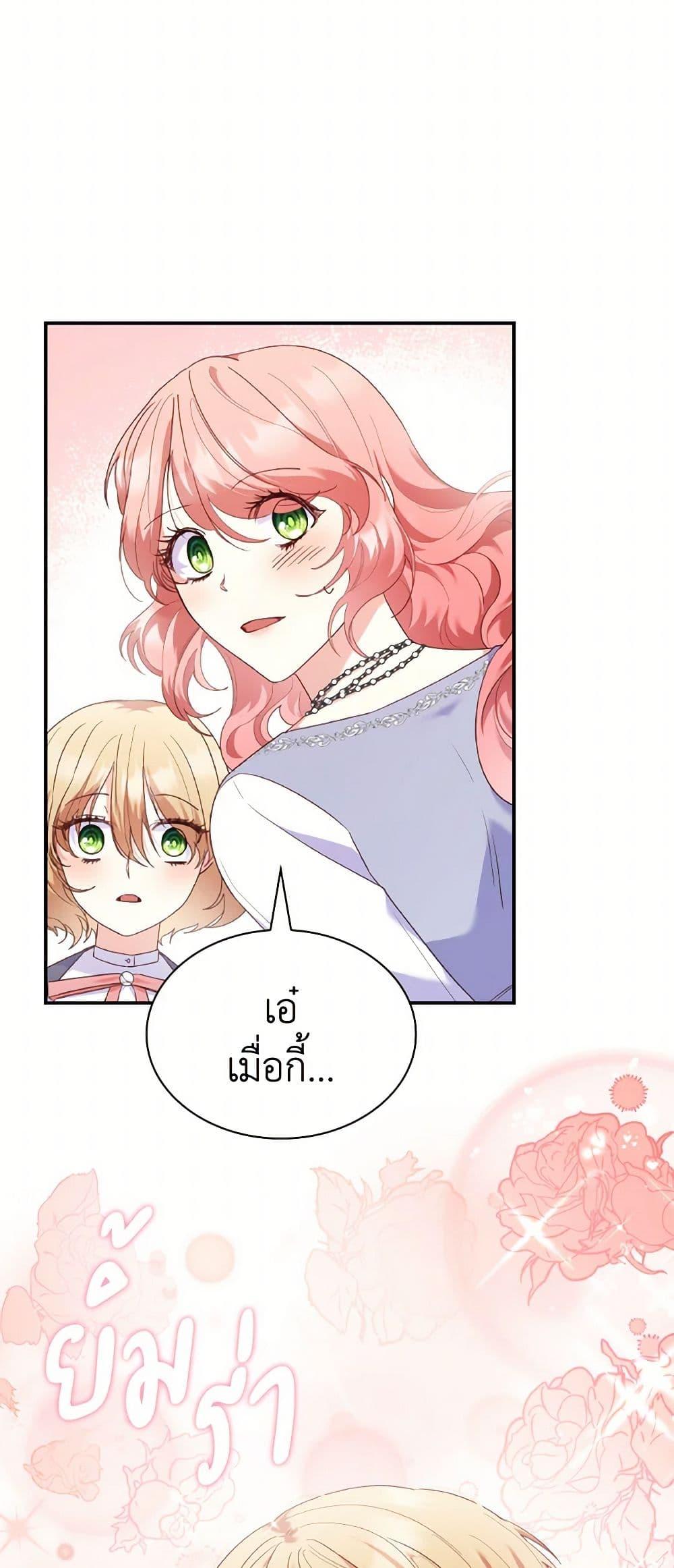 Manga-lc-com อ่านมังงะ อ่านการ์ตูน ออนไลน์ ฟรี I’m a Villainess But I Became a Mother ตอนที่ 1 2 3 4 5 6 7 8 9 10 11 12 13 14 ฟรี ไม่มีโฆษณา Manga-lc - อ่าน มังงะ อ่าน การ์ตูน ออนไลน์ อ่านมังงะ ฟรี