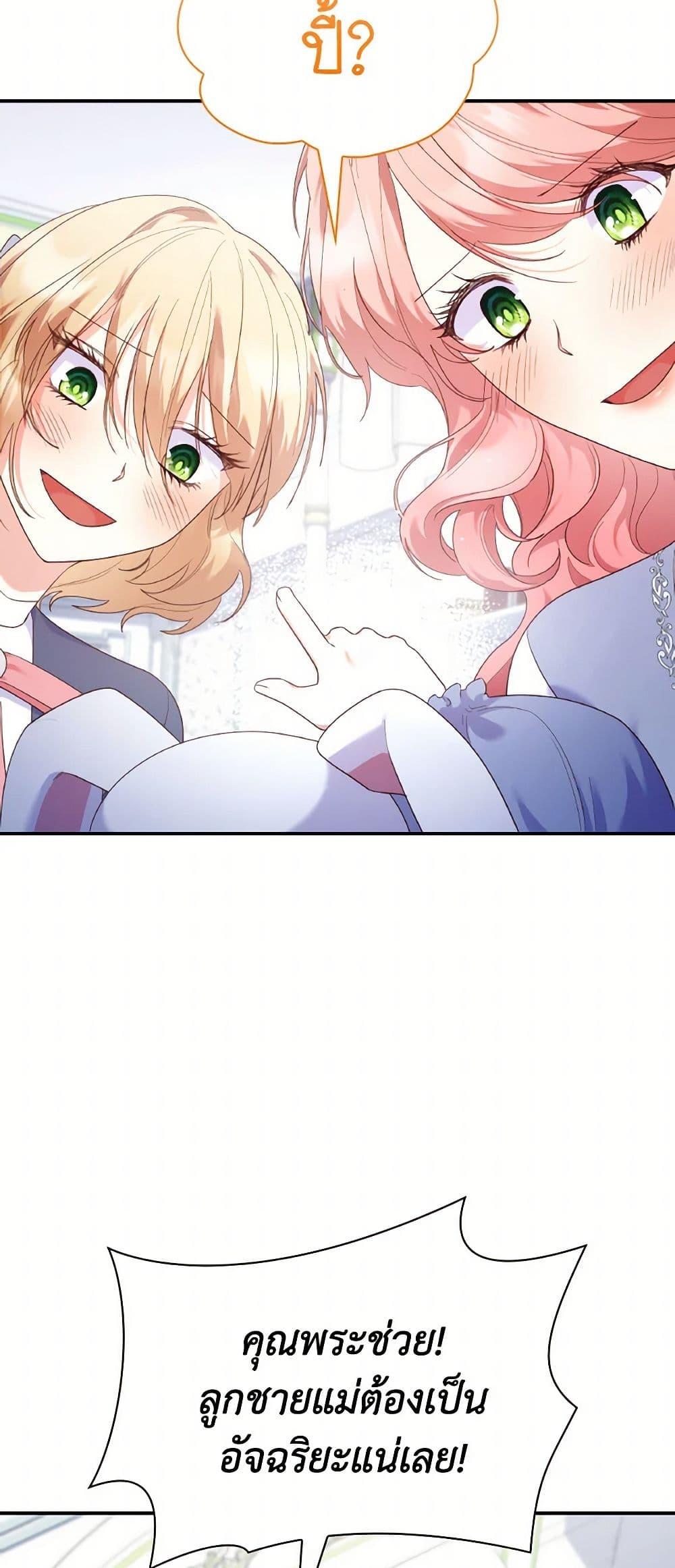 Manga-lc-com อ่านมังงะ อ่านการ์ตูน ออนไลน์ ฟรี I’m a Villainess But I Became a Mother ตอนที่ 1 2 3 4 5 6 7 8 9 10 11 12 13 14 ฟรี ไม่มีโฆษณา Manga-lc - อ่าน มังงะ อ่าน การ์ตูน ออนไลน์ อ่านมังงะ ฟรี