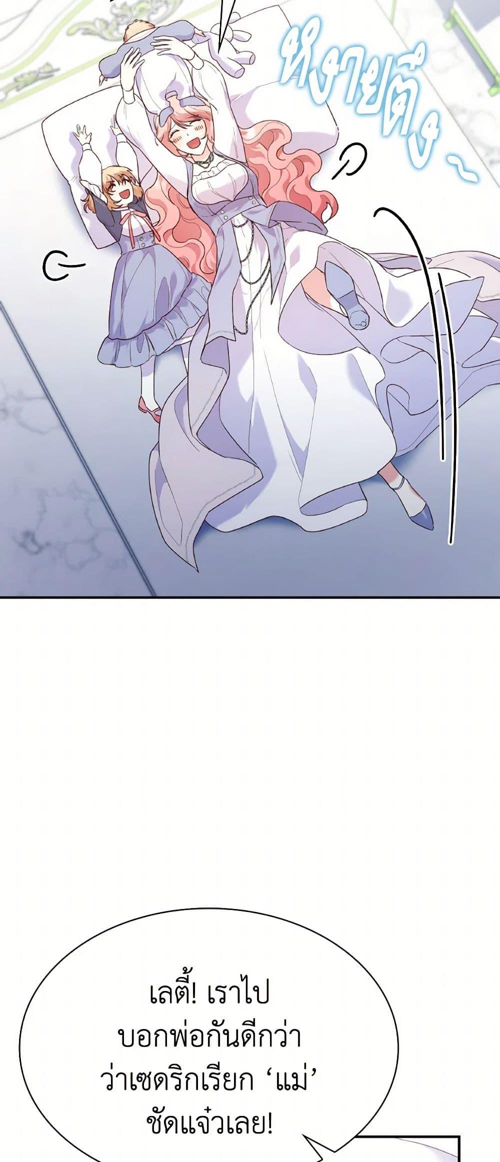 Manga-lc-com อ่านมังงะ อ่านการ์ตูน ออนไลน์ ฟรี I’m a Villainess But I Became a Mother ตอนที่ 1 2 3 4 5 6 7 8 9 10 11 12 13 14 ฟรี ไม่มีโฆษณา Manga-lc - อ่าน มังงะ อ่าน การ์ตูน ออนไลน์ อ่านมังงะ ฟรี