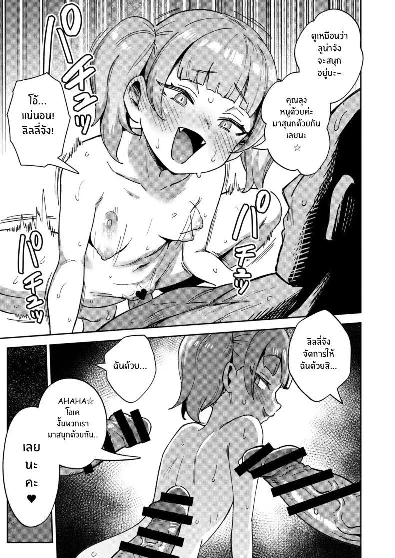 Doujin-Lc- อ่าน โดจิน มังฮวา เกาหลี ญี่ปุ่น จีน แปลไทย สาวน้อยขายจิ๋มกระป๋อง [Chouzankai (TER)] Onaho Uri no Shoujo ~Waruiko to Papa no Eroi Manga~ ตอนที่ 1 2 3 4 5 6 7 8 9 10 11 12 13 14 ฟรี ไม่มีโฆษณา อ่าน โดจิน Manhwa เกาหลี ญี่ปุ่น จีน เรามีครบ คัดมาให้เน้นๆ โดจิน 18+ รับประกันความฟินโดย  Doujin Lc