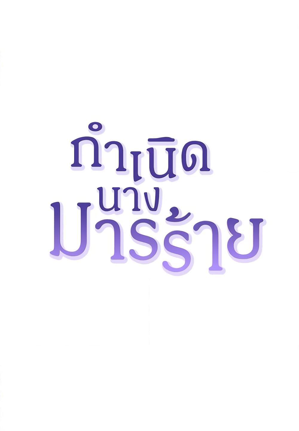 Manga-lc-com อ่านมังงะ อ่านการ์ตูน ออนไลน์ ฟรี Birth of a Villainess ตอนที่ 1 2 3 4 5 6 7 8 9 10 11 12 13 14 ฟรี ไม่มีโฆษณา Manga-lc - อ่าน มังงะ อ่าน การ์ตูน ออนไลน์ อ่านมังงะ ฟรี