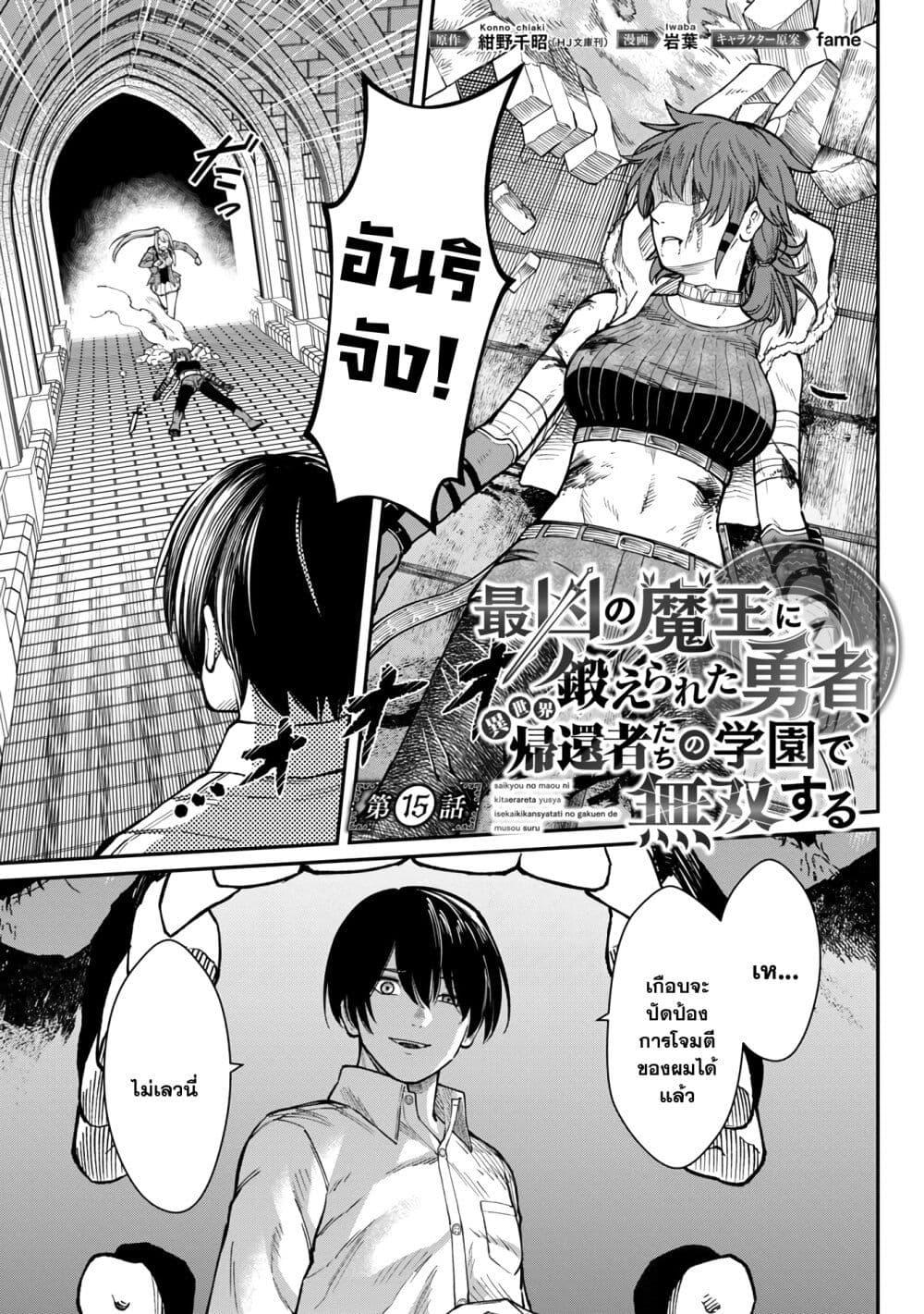 Manga-lc-com อ่านมังงะ อ่านการ์ตูน ออนไลน์ ฟรี Saikyou no Maou ni Kitaerareta Yuusha Isekai Kikanshatati no Gakuen de Musou Suru ตอนที่ 1 2 3 4 5 6 7 8 9 10 11 12 13 14 ฟรี ไม่มีโฆษณา Manga-lc - อ่าน มังงะ อ่าน การ์ตูน ออนไลน์ อ่านมังงะ ฟรี