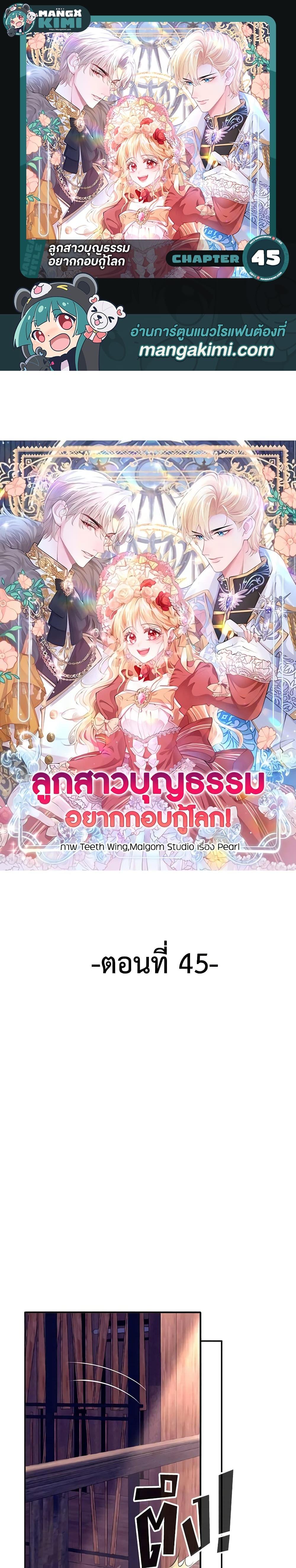 Manga-lc-com อ่านมังงะ อ่านการ์ตูน ออนไลน์ ฟรี Adopted Daughter Wants to Save the World ตอนที่ 1 2 3 4 5 6 7 8 9 10 11 12 13 14 ฟรี ไม่มีโฆษณา Manga-lc - อ่าน มังงะ อ่าน การ์ตูน ออนไลน์ อ่านมังงะ ฟรี