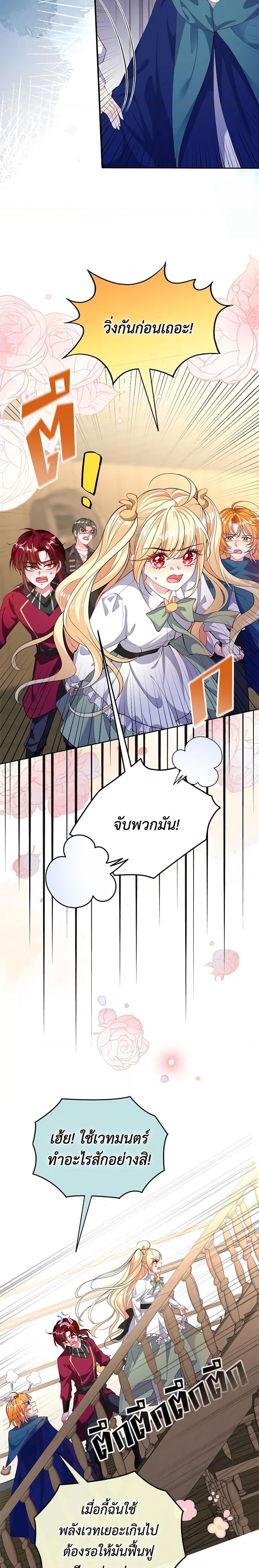 Manga-lc-com อ่านมังงะ อ่านการ์ตูน ออนไลน์ ฟรี Adopted Daughter Wants to Save the World ตอนที่ 1 2 3 4 5 6 7 8 9 10 11 12 13 14 ฟรี ไม่มีโฆษณา Manga-lc - อ่าน มังงะ อ่าน การ์ตูน ออนไลน์ อ่านมังงะ ฟรี