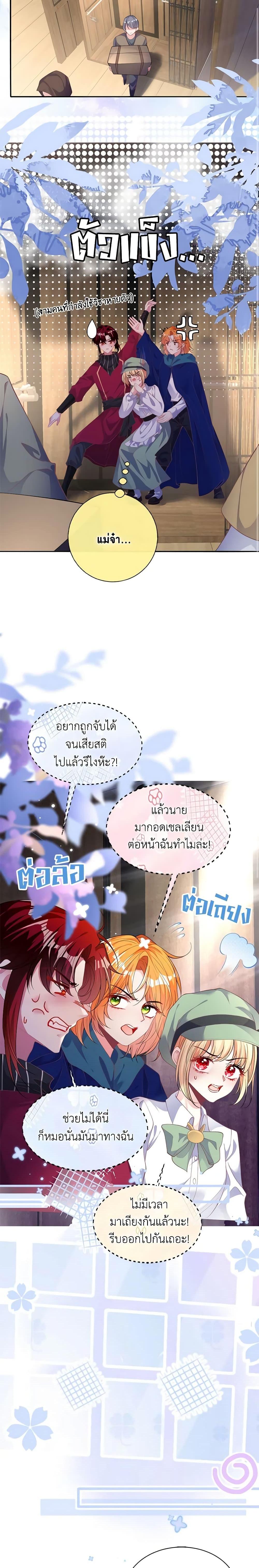 Manga-lc-com อ่านมังงะ อ่านการ์ตูน ออนไลน์ ฟรี Adopted Daughter Wants to Save the World ตอนที่ 1 2 3 4 5 6 7 8 9 10 11 12 13 14 ฟรี ไม่มีโฆษณา Manga-lc - อ่าน มังงะ อ่าน การ์ตูน ออนไลน์ อ่านมังงะ ฟรี