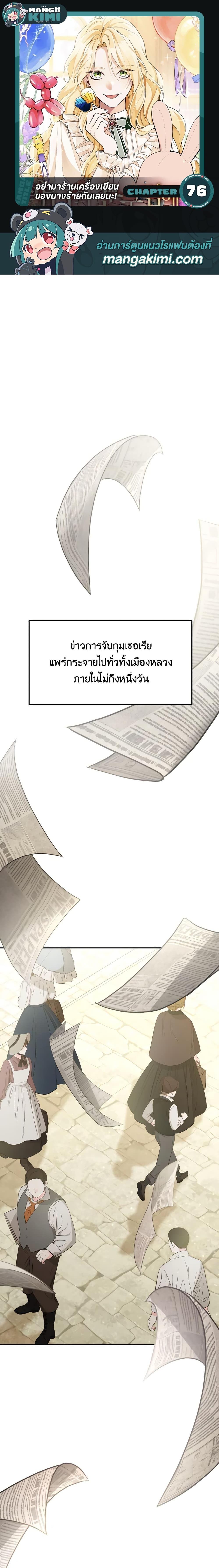 Manga-lc-com อ่านมังงะ อ่านการ์ตูน ออนไลน์ ฟรี Please Don’t Come To The Villainess’ Stationery Store! ตอนที่ 1 2 3 4 5 6 7 8 9 10 11 12 13 14 ฟรี ไม่มีโฆษณา Manga-lc - อ่าน มังงะ อ่าน การ์ตูน ออนไลน์ อ่านมังงะ ฟรี