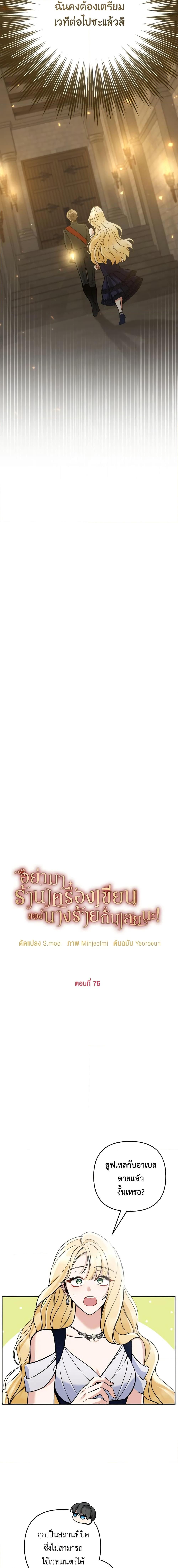 Manga-lc-com อ่านมังงะ อ่านการ์ตูน ออนไลน์ ฟรี Please Don’t Come To The Villainess’ Stationery Store! ตอนที่ 1 2 3 4 5 6 7 8 9 10 11 12 13 14 ฟรี ไม่มีโฆษณา Manga-lc - อ่าน มังงะ อ่าน การ์ตูน ออนไลน์ อ่านมังงะ ฟรี